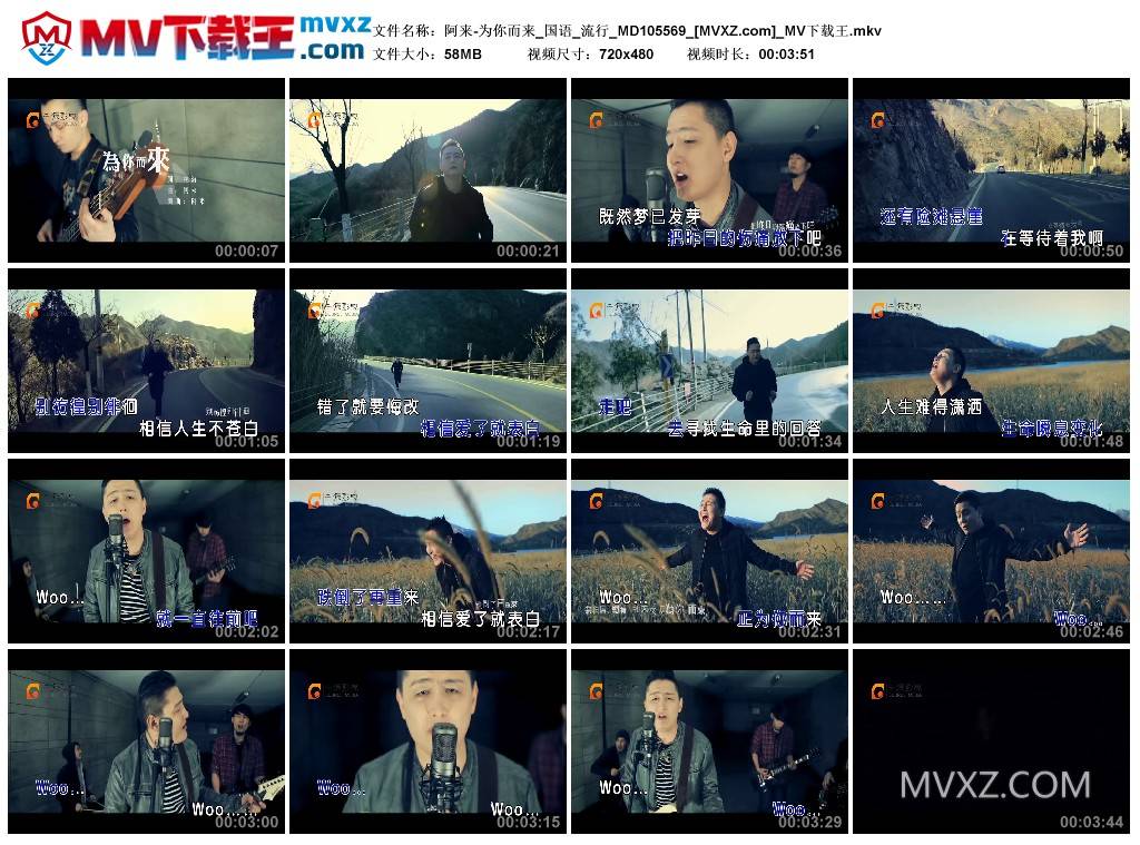 阿来-为你而来_国语_流行_MD105569